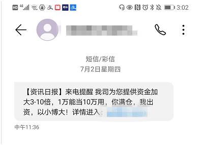 免息配资_非法场外配资平台曝光_股市场外配资平台名单