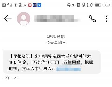 非法场外配资平台曝光_股市场外配资平台名单_免息配资