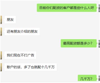 股市场外配资平台名单_非法场外配资平台曝光_免息配资