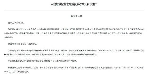 新证券法实施两月后，证券账户违规出借处罚引广泛争议