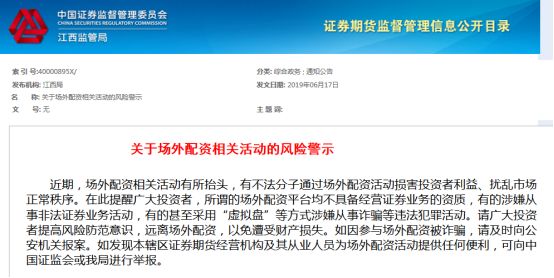 _股票配资账户_ 80后50后配资公司操纵市场 