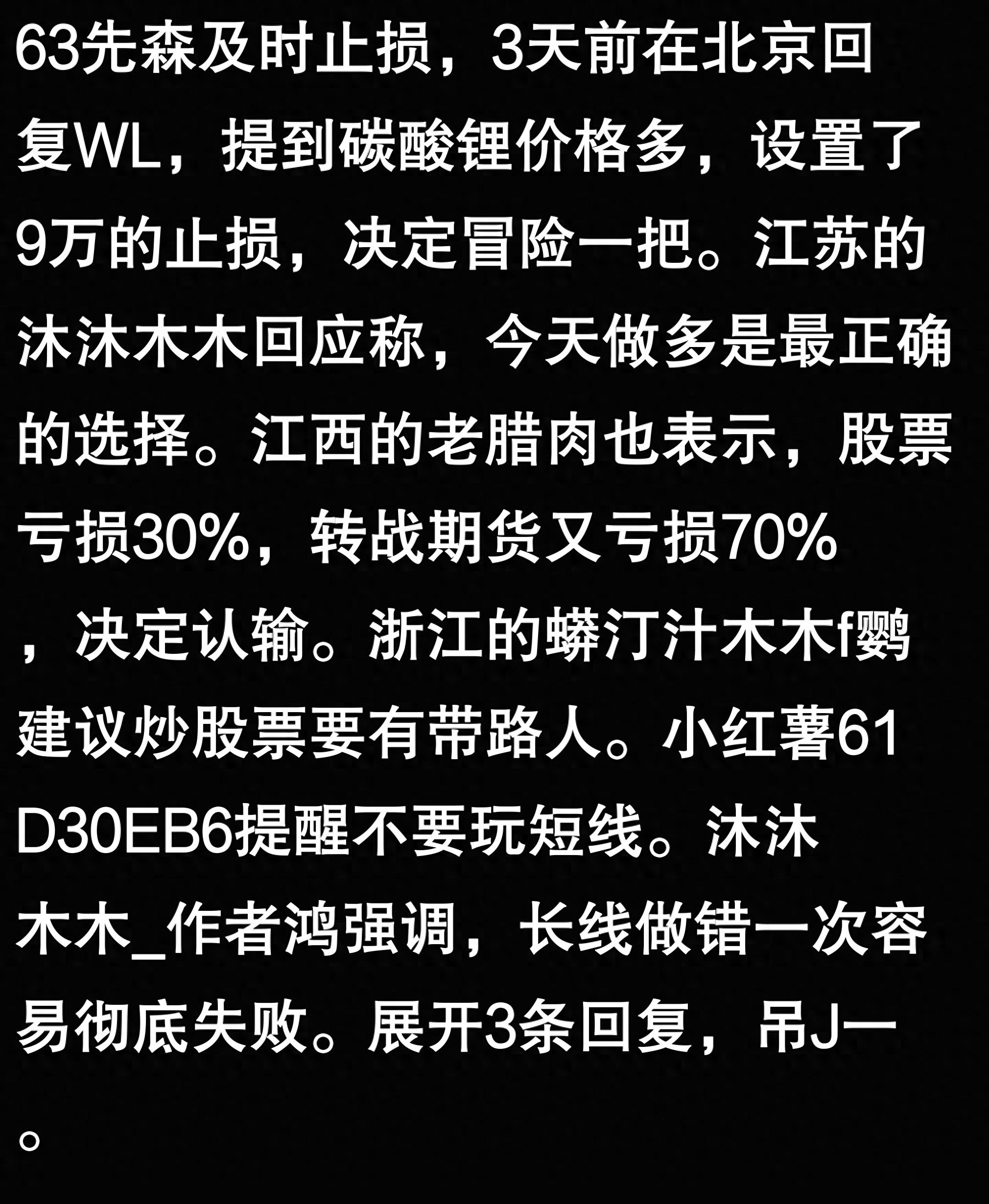 十倍杠杆炒股 走过路过别错过今日精彩话题！股票期货讨论超热烈