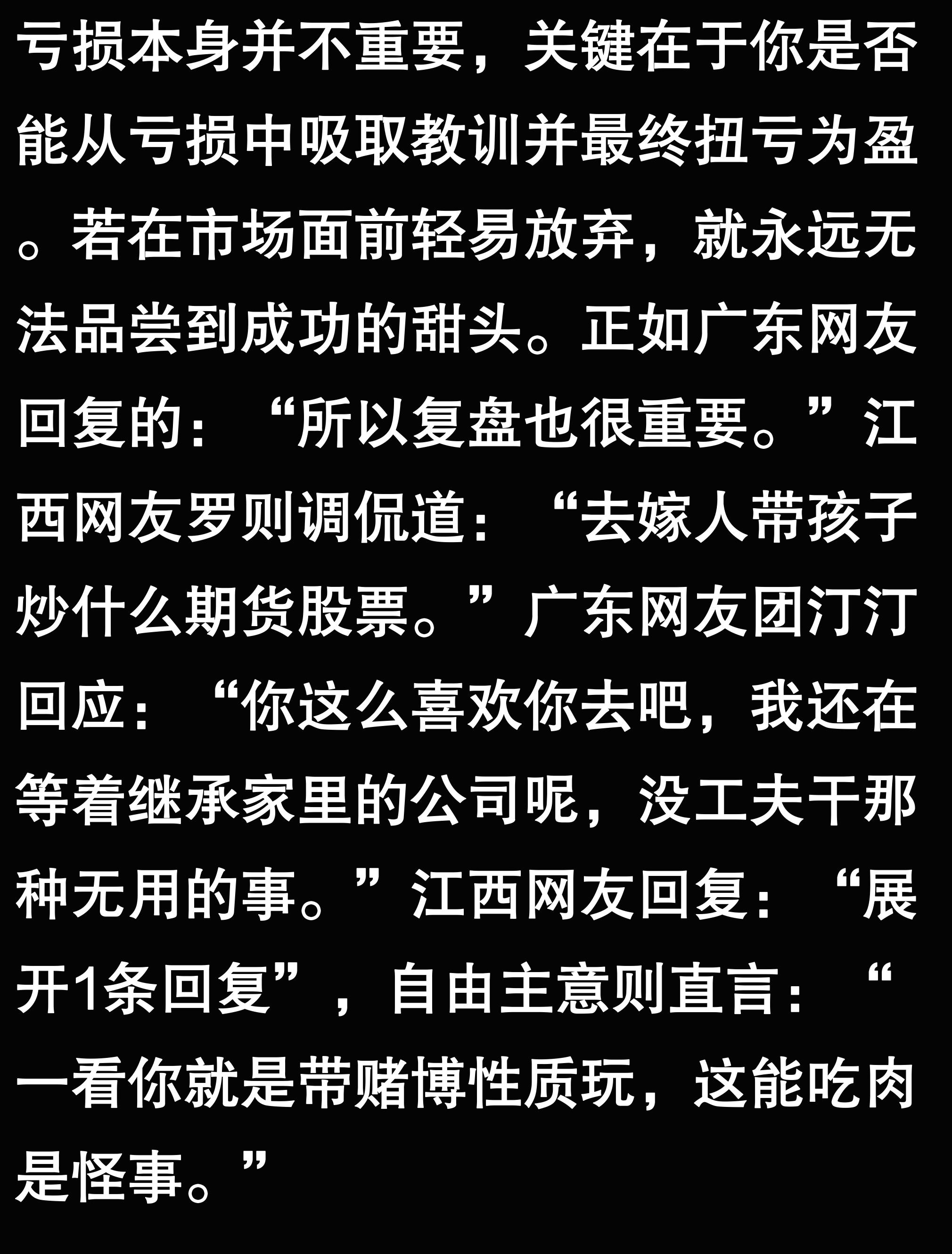 大学生期货亏损经历_十倍杠杆炒股_期货交易讨论