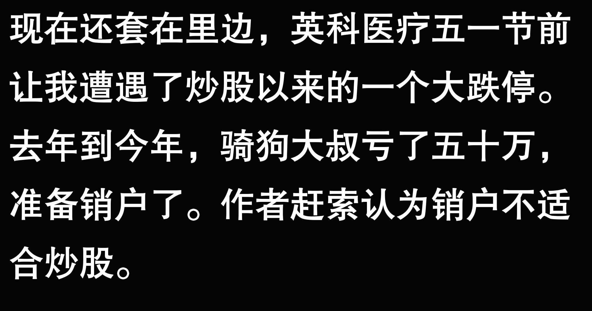 大学生期货亏损经历_十倍杠杆炒股_期货交易讨论