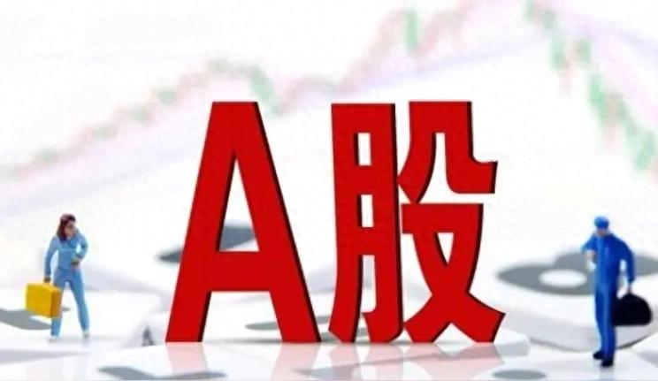 2025年全球股市暴跌，A股缘何能展现惊人韧性？