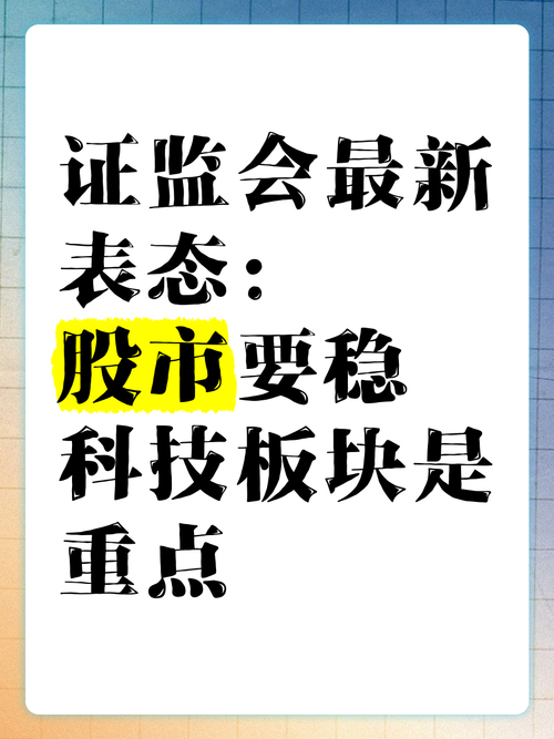 证监会整顿场外配资_361股票配资网_线上配资平台暂停业务