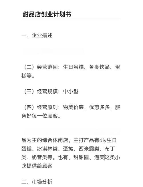 婴幼儿用品专卖店创业计划书：涵盖消费现状与开店要点