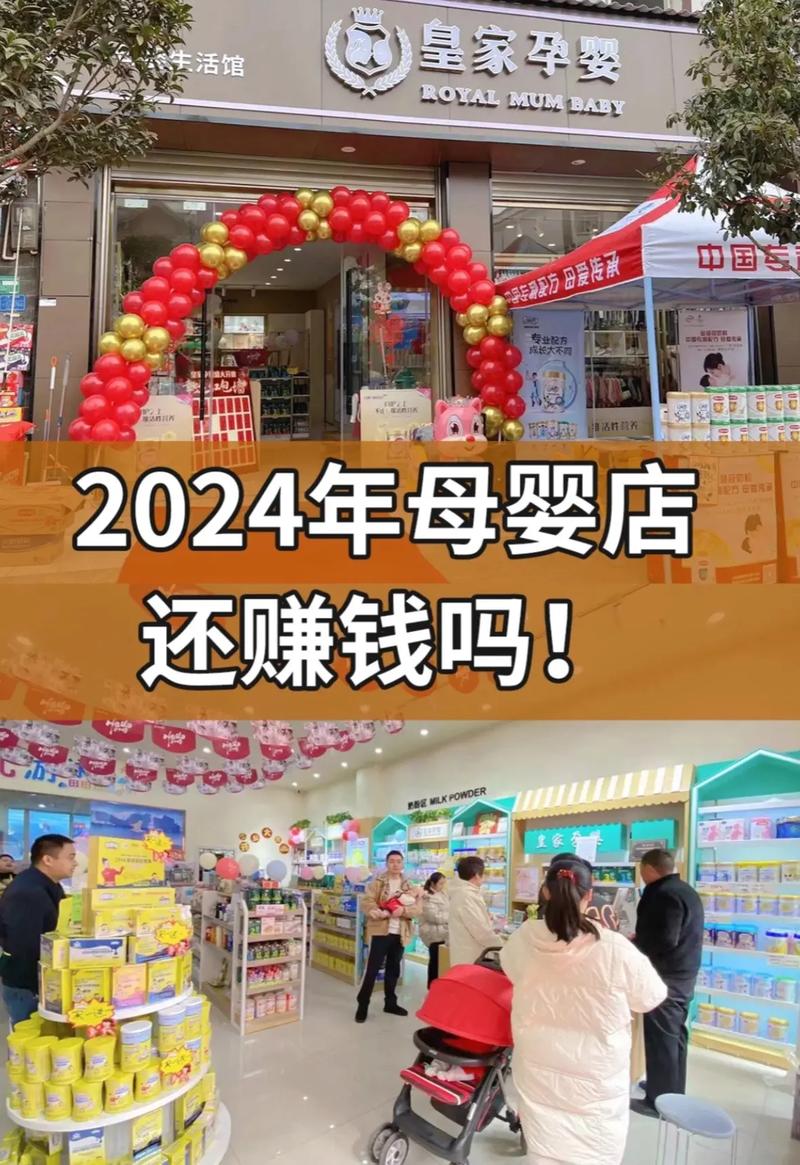 母婴店利润分析_婴儿用品店利润分析_母婴店产品利润率