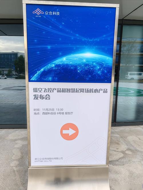 智慧交通业务板块_众合科技925众合季_众合策略