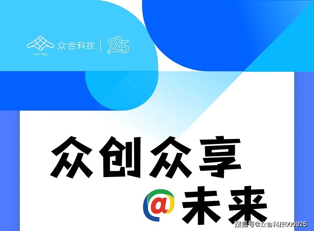 智慧交通业务板块_众合策略_众合科技925众合季
