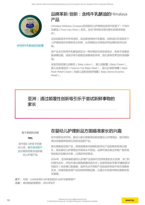 中国婴幼儿用品行业增长率_婴幼儿用品消费水平提升_婴儿用品店利润分析