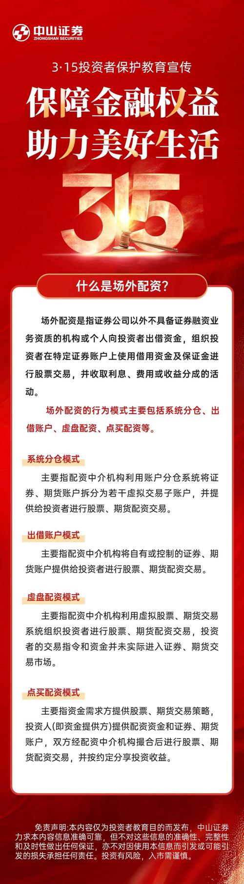 专业炒股配资门户_场外配资定义_非法证券业务活动