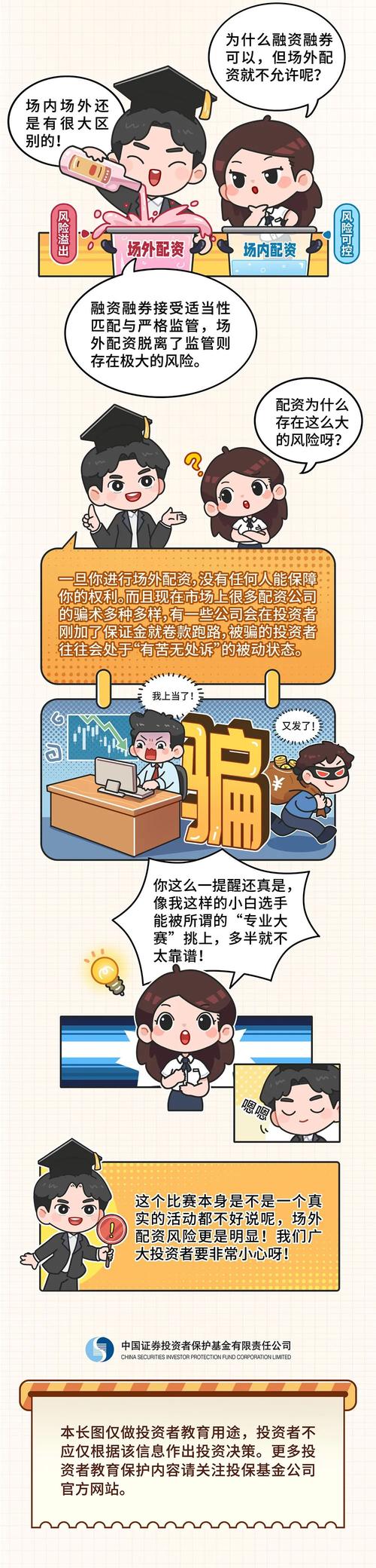 今年妖股横行背后：非法场外配资死灰复燃，隐秘又高端