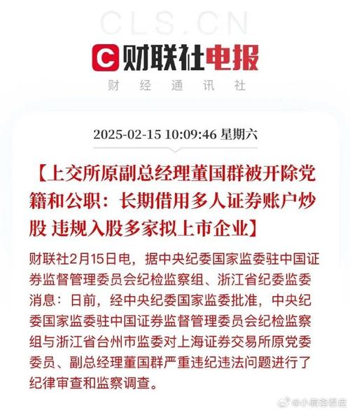 网信办出手清理配资炒股违法广告，多家平台公告仍存？