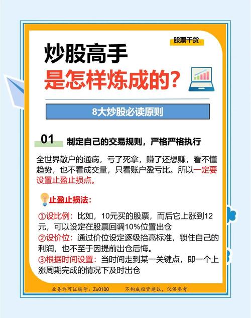 51 滚雪球免费股票配资网，跟着高手炒股赚钱超轻松？