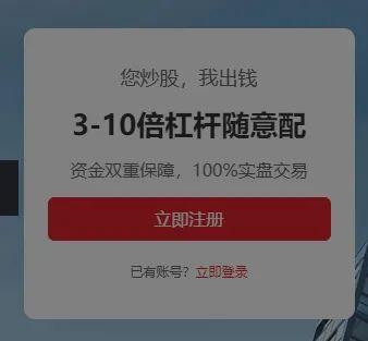 在线配资推荐_场外配资风险_高杠杆配资平台
