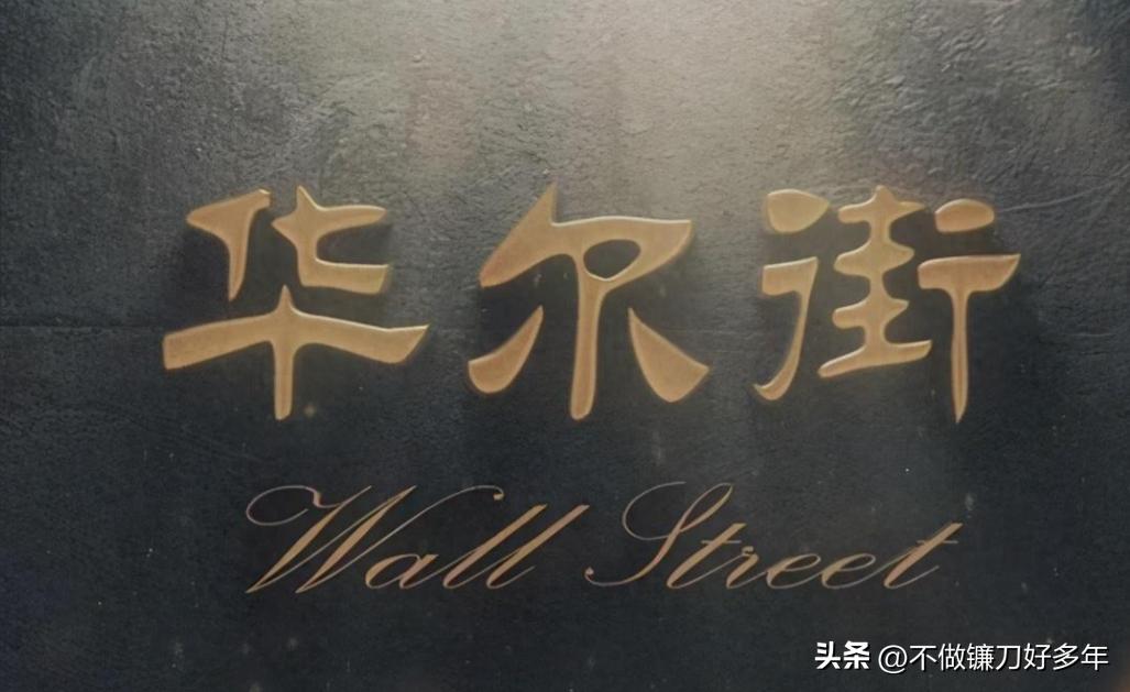 炒股怎么赚钱_长期炒股心得分享_股市投资经验总结