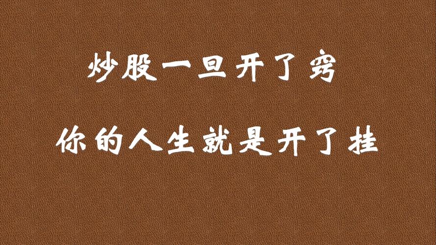 长期炒股心得分享_股市投资经验总结_炒股怎么赚钱