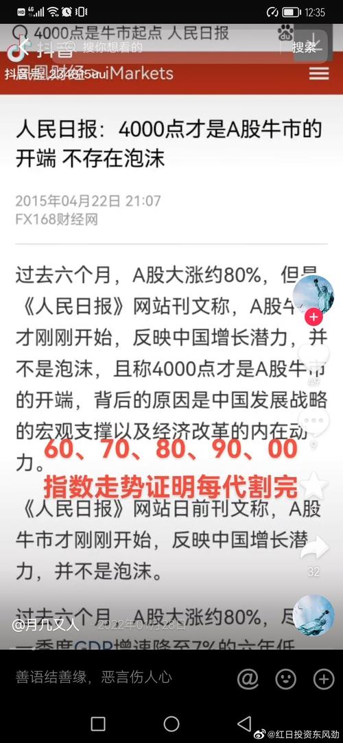 A股牛市踏空经历_炒股赚钱_2019年A股牛市股民心理