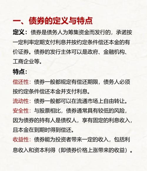 债券筹资的优点与缺点：资本成本、财务杠杆及结构调整解析