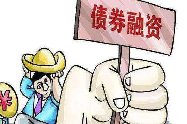 股票融资_股票融资风险对比_债券融资优点分析