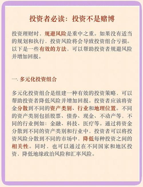 配资经验成长之路_投资风险平衡技巧_炒股配资行情