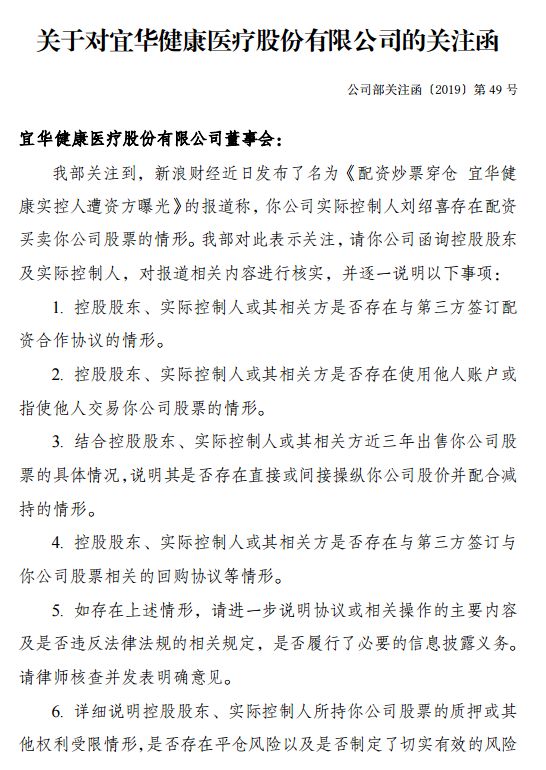炒股配资行情_宜华健康实控人配资炒股_刘绍喜股票配资协议