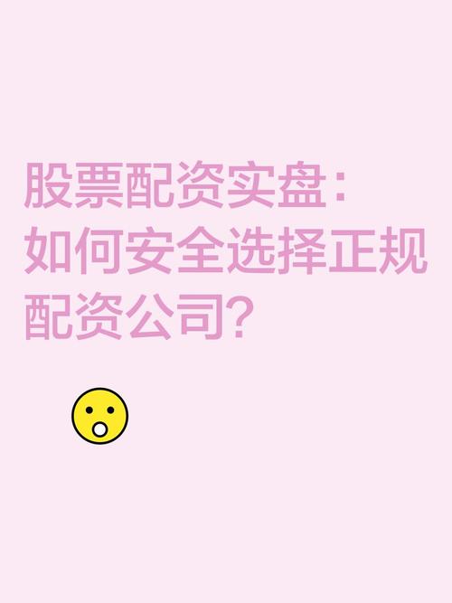 合规资质可视化呈现_股票配资行情_线上股票配资公司靠谱度判断