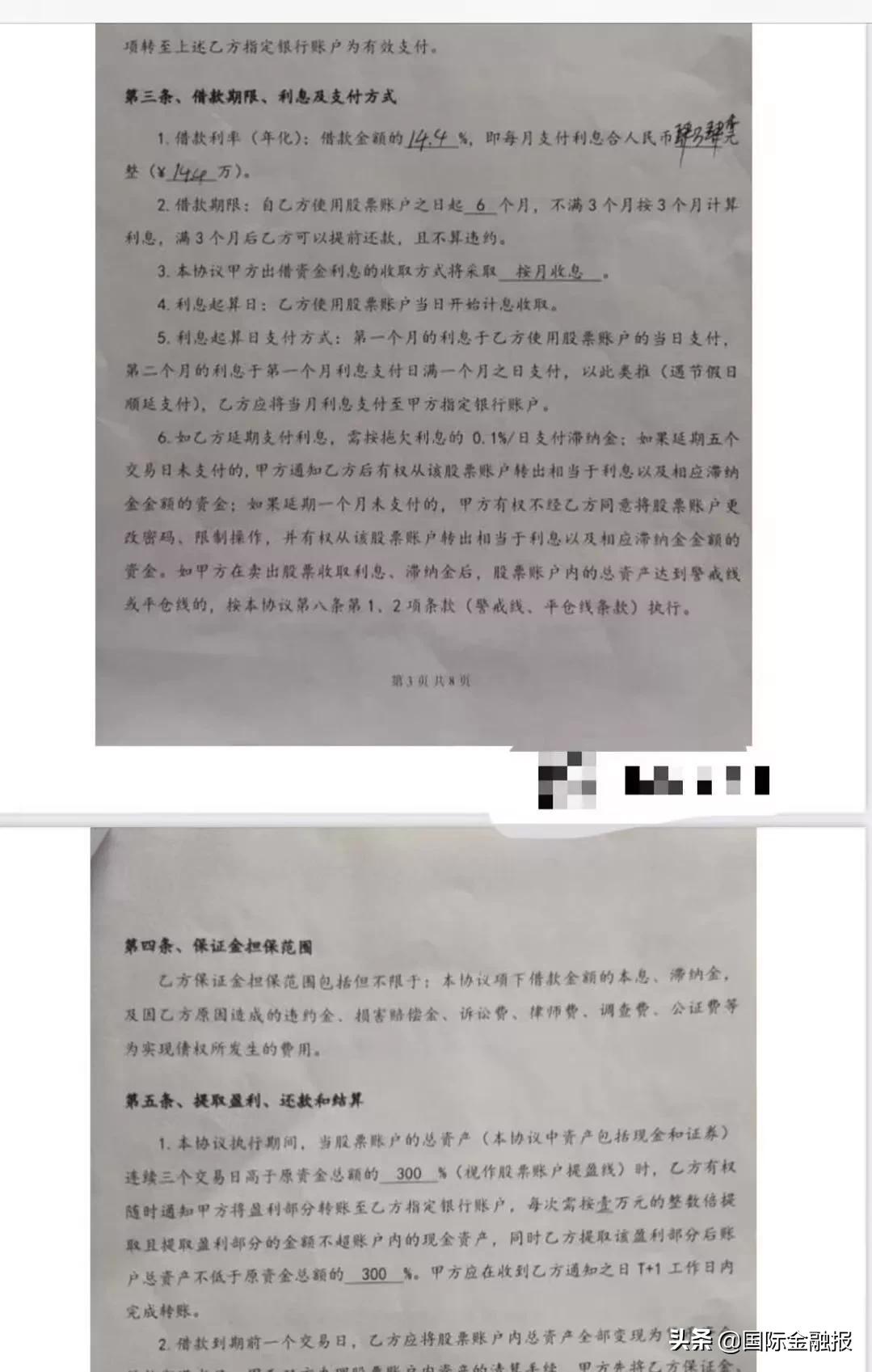 场外配资炒股风险_炒股配资行情_场外配资纠纷案例
