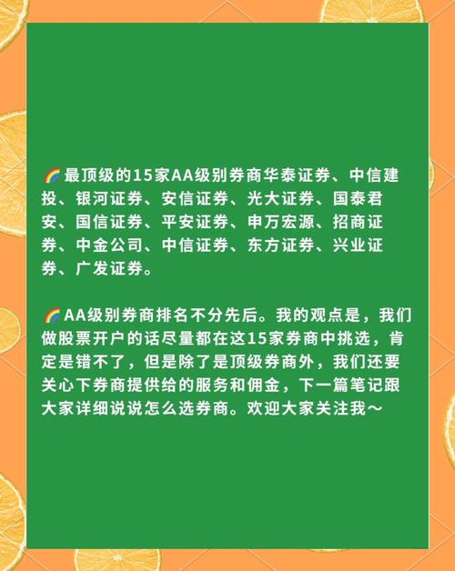 科创板开户无需现场！线上完成流程，条件及材料全解析