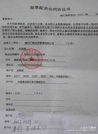 股票配资公司1个月狂卷3亿